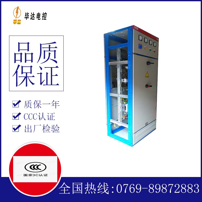 岗巴GGD固定式开关柜