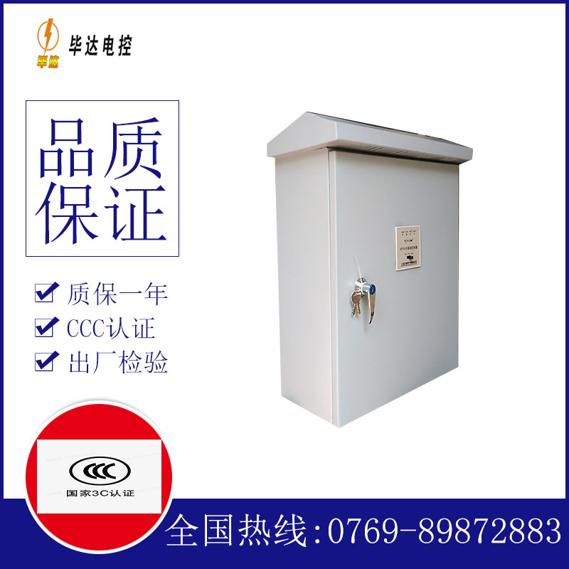 岗巴排污泵控制箱