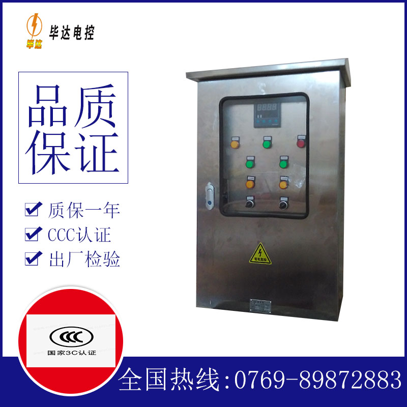 岗巴路灯控制箱