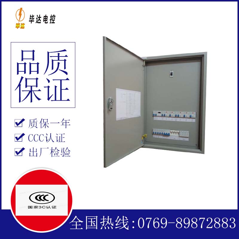 岗巴成套配电箱